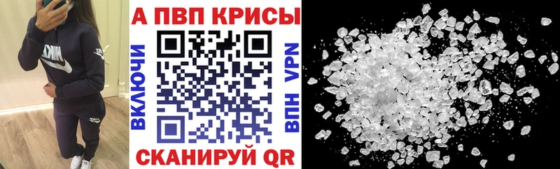 Альфа ПВП СК КРИС  Купить закладки  Велиж 