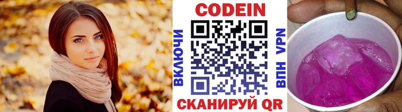 Купить где  Велиж  Codein Purple Drank 
