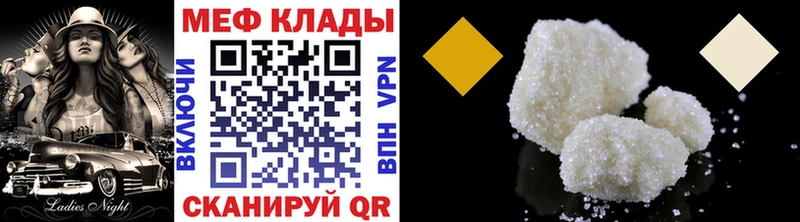 Купить где  Велиж  Мефедрон мяу мяу 