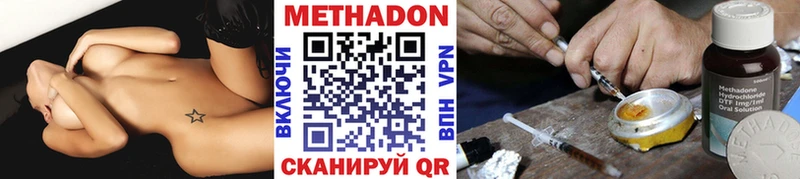 МЕТАДОН methadone  Купить  Велиж 